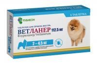ВетЛанер 112,5мг