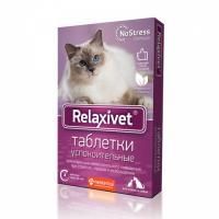 Релаксивет уп. 10 табл.