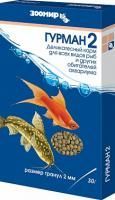 Зоомир Гурман-2