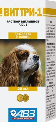 Виттри 20мл