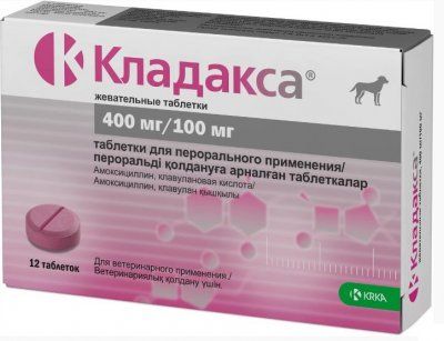 КЛАДАКСА.