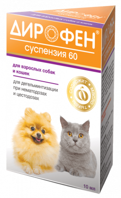 Дирофен суспензия д/собак и кошек 10 мл.