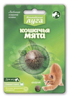 Кошачья мята шарик 3,5 см. Альпийские луга