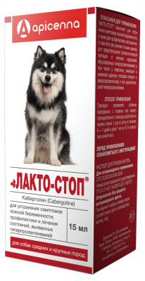 Лакто-стоп 15мл