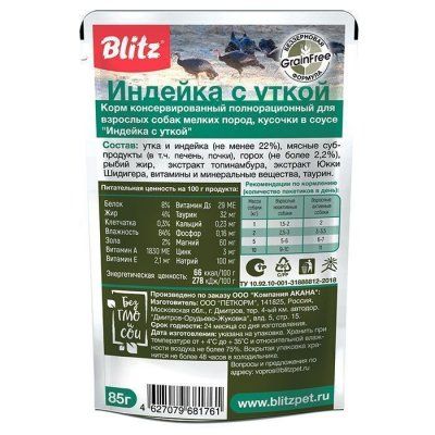 зад